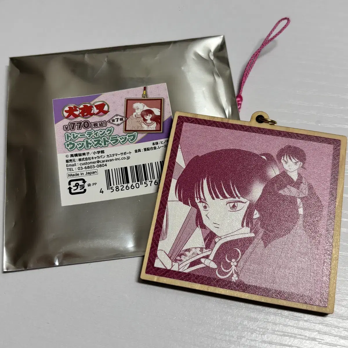 犬夜叉　木製ストラップ 犬夜叉」 木製ストラップ 02 (日暮かごめ) (キャラクターグッズ